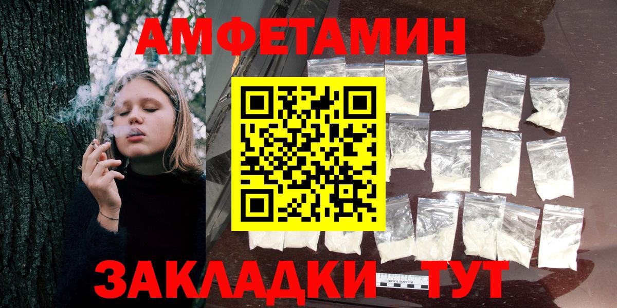 Салават  АМФЕТАМИН  Вход с VPN  Amphetamine VHQ 
