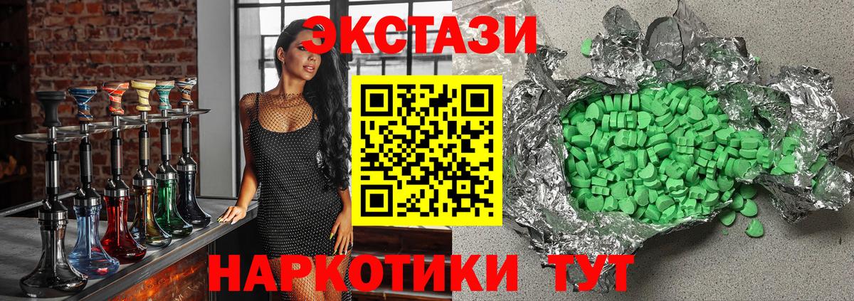 ЭКСТАЗИ диски Салават