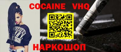 мефедрон VHQ Пенза