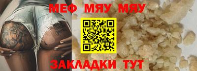 мефедрон VHQ Пенза