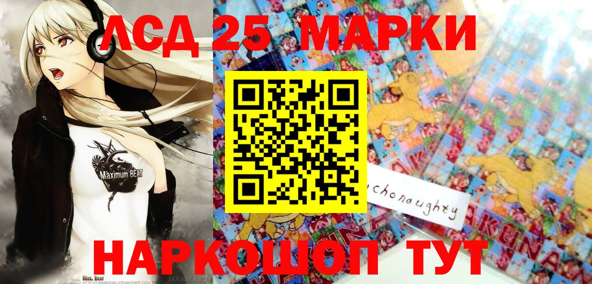 Салават  Марки NBOMe 1500мкг  Вход с VPN 
